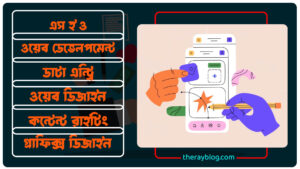 ফ্রিল্যান্সিং কি ধরনের কাজ করে Feature 300x169