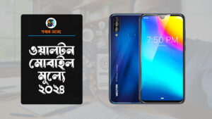 ওয়ালটন মোবাইলের মূল্য 300x169